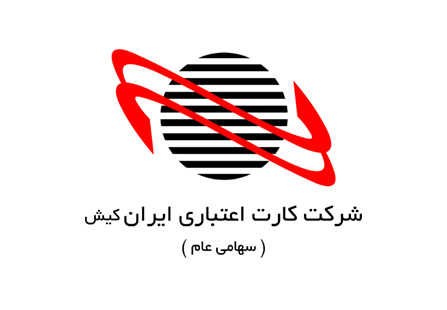 نصب و راه اندازی مرکز تماس بانی کام (CallCenter)در شرکت کارت اعتباری ایران کیش