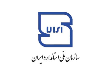 راه‌اندازی سامانه گویای ثبت شکایات (۱۵۱۷) سازمان ملی استاندارد ایران