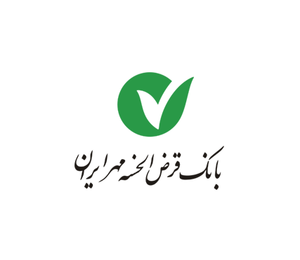 مرکز تماس بانک قرض الحسنه مهر ایران 